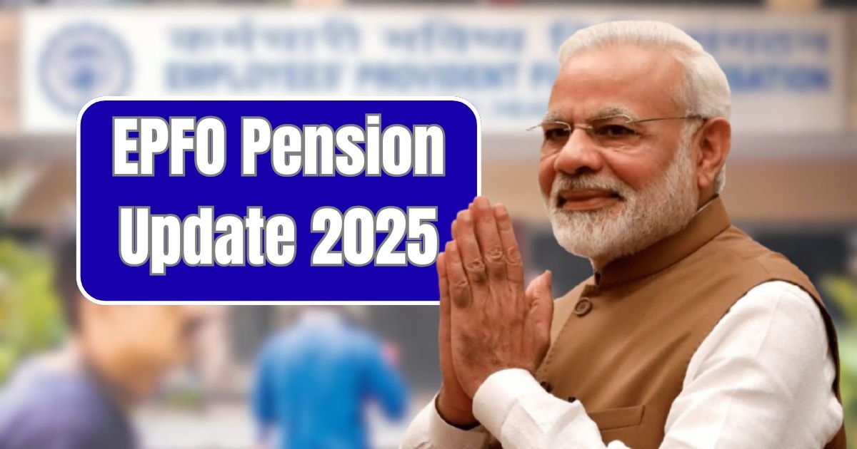 EPFO Pension Update 2025